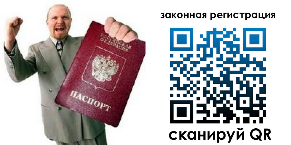 временная регистрация 2025 в Усмани