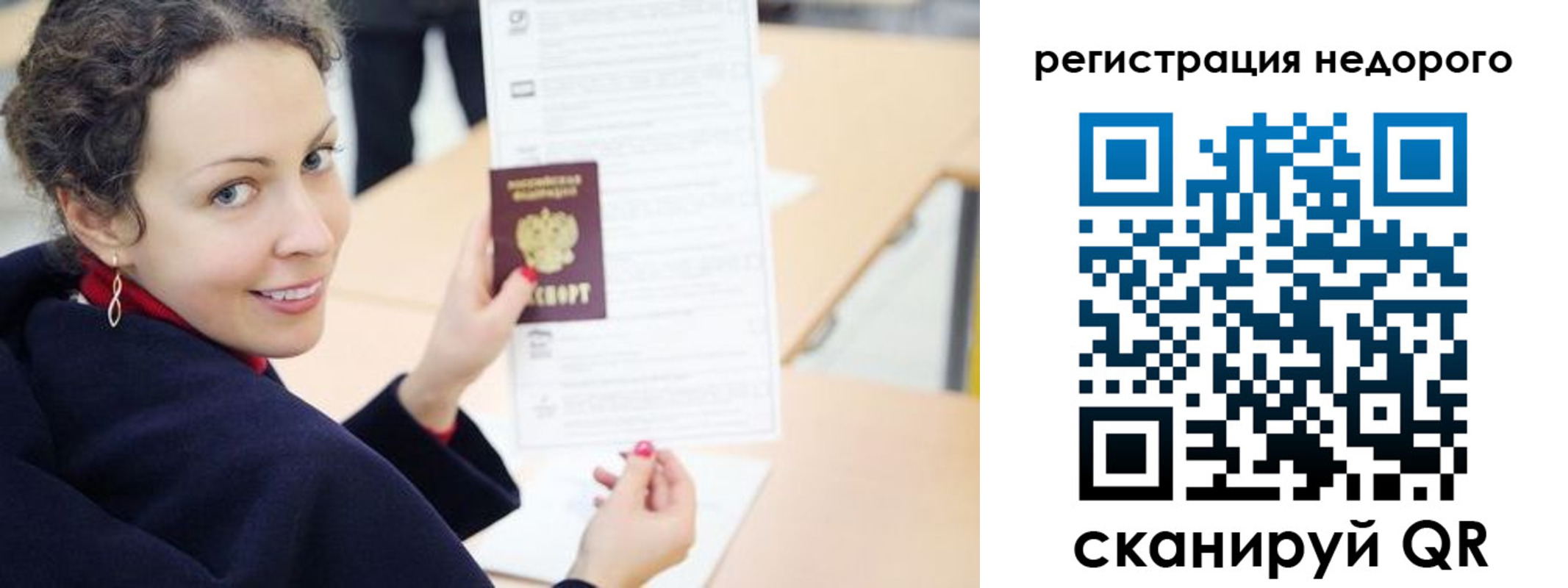 временная регистрация в квартире в Усмани