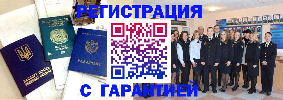временная регистрация в квартире в Усмани