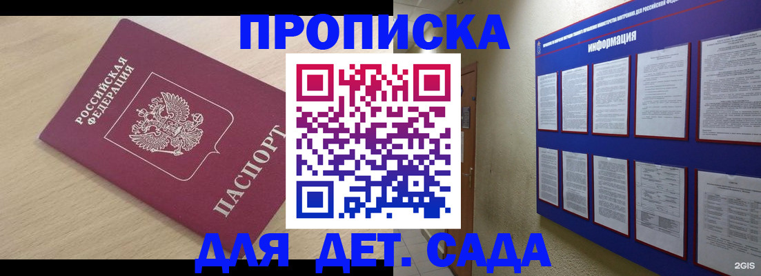 временная регистрация адрес в Усмани