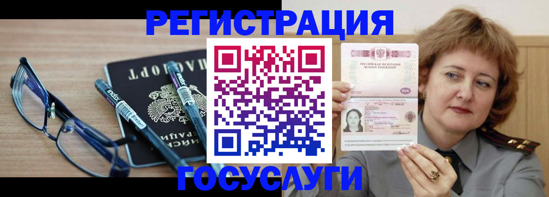 прописка для военкомата в Усмани