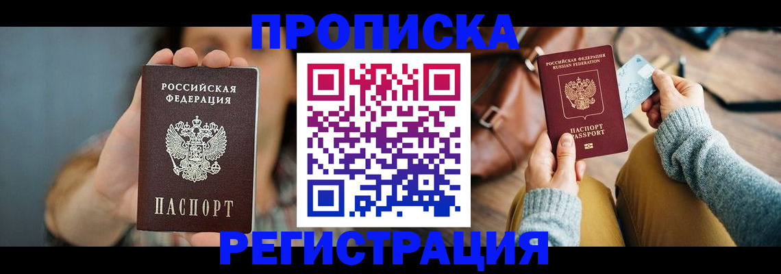 прописка иностранных граждан в Усмани