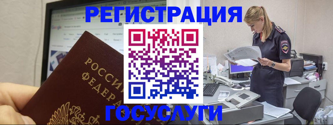 прописка паспорт в Усмани