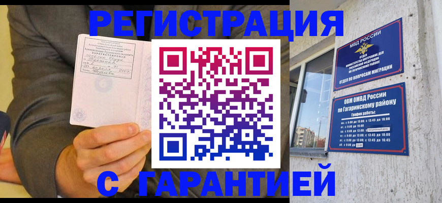 прописка поиск в Усмани