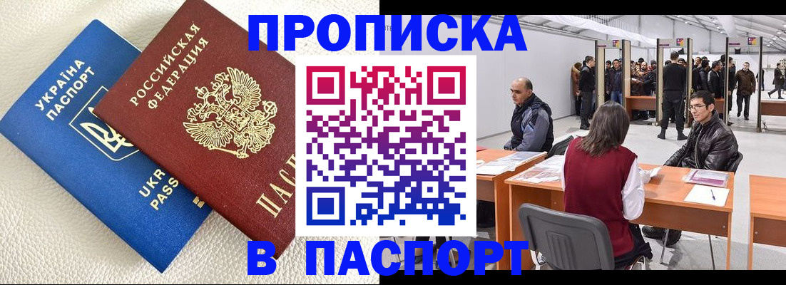 временная регистрация недорого в Усмани