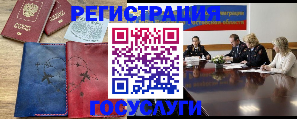 регистрация в Усмани