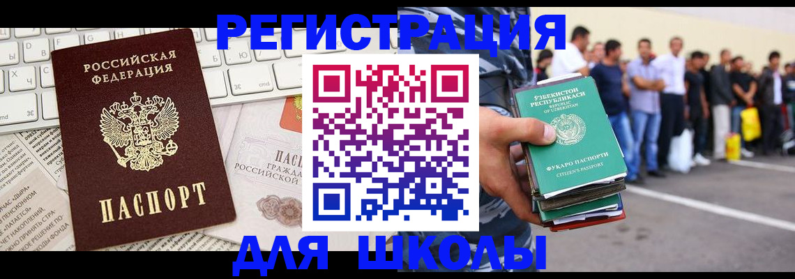 регистрация в Усмани